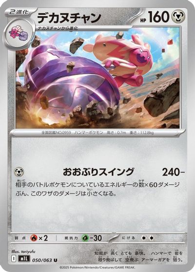 Tinkaton card art