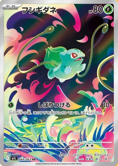Bulbasaur - 064/063 card art