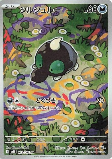 Shroodle - 072/063 card art