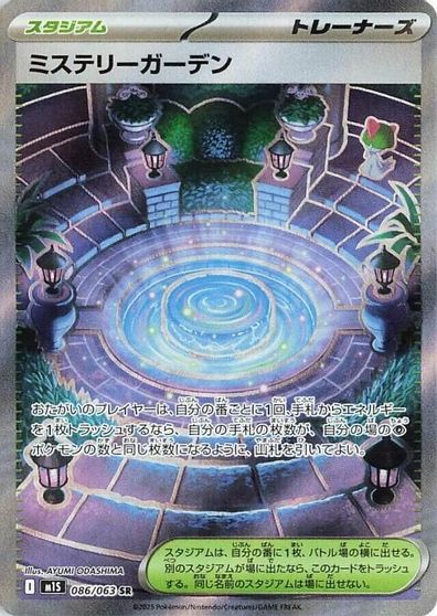 Mystery Garden - 086/063 card art