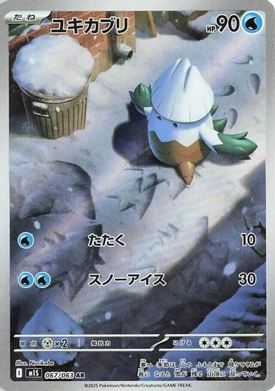 Snover - 067/063 card art