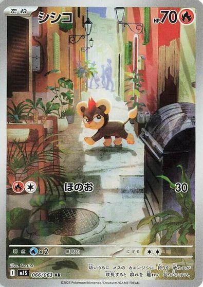 Litleo - 066/063 card art