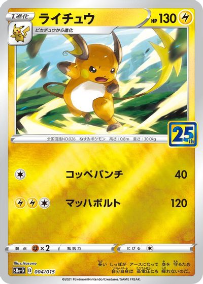 Raichu card art
