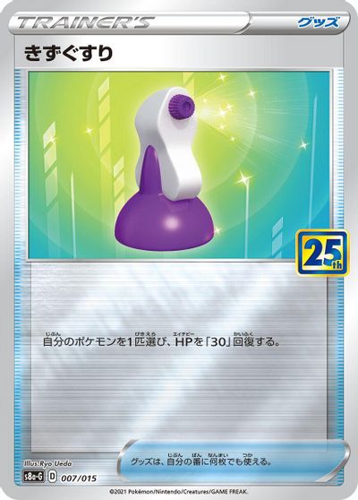 Potion card art