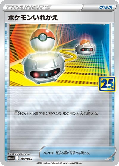 Switch card art