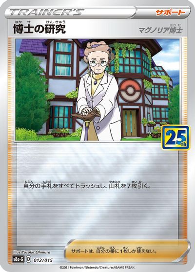 Professor's Research card art