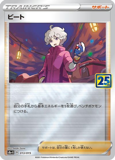 Bede card art