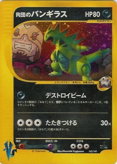 Rocket's Tyranitar card art