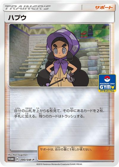 Hapu - 390/SM-P card art