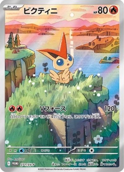 Victini - 271/SV-P card art