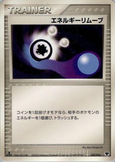 Energy Removal card art