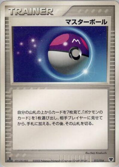 Master Ball card art