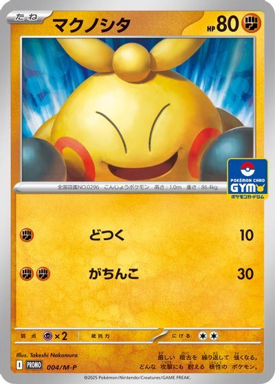 Makuhita - 004/M-P card art