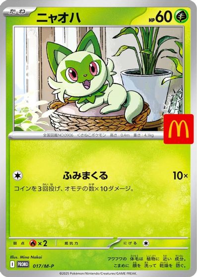 Sprigatito - 017/M-P card art