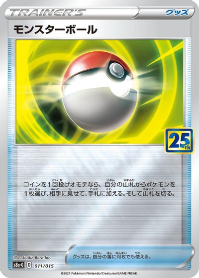 Poke Ball - 011/015 card art