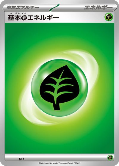 Basic Grass Energy card art