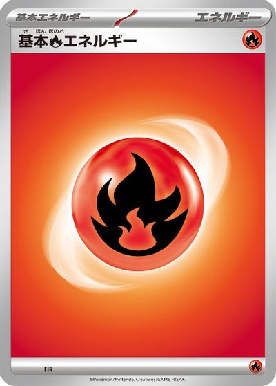 Basic Fire Energy card art