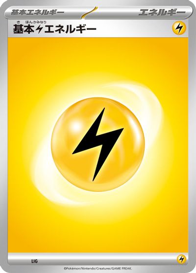 Basic Lightning Energy card art