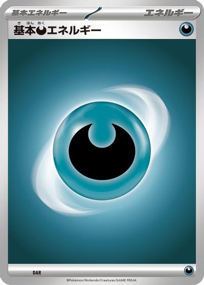 Basic Darkness Energy card art