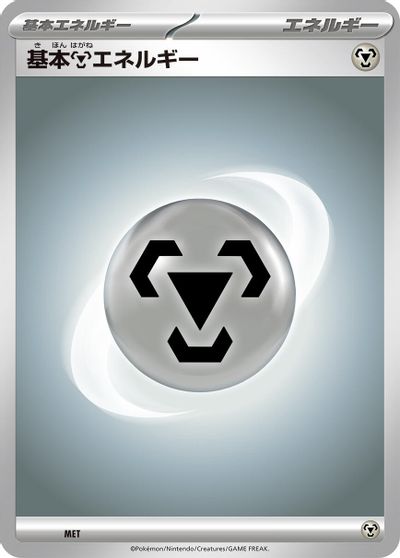 Basic Metal Energy card art
