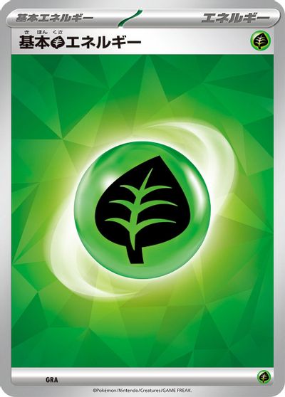 Basic Grass Energy (Terastal Pattern) card art