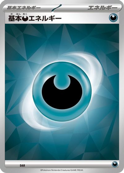 Basic Darkness Energy (Terastal Pattern) card art