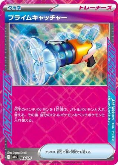 Prime Catcher card art
