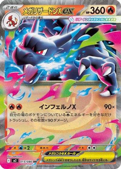 Mega Charizard X ex - 013/080 card art