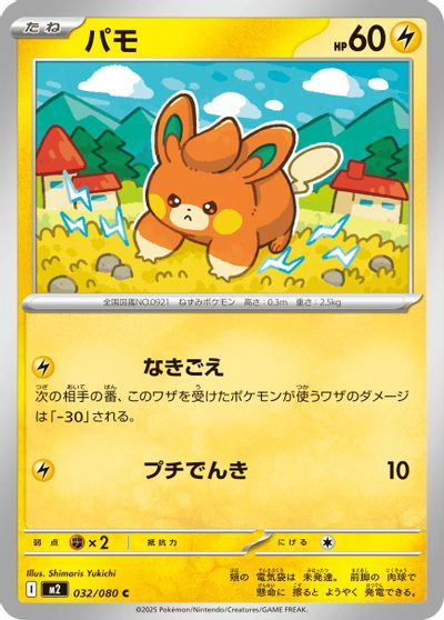 Pawmi card art