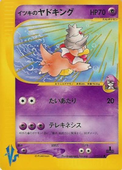 Will's Slowking card art