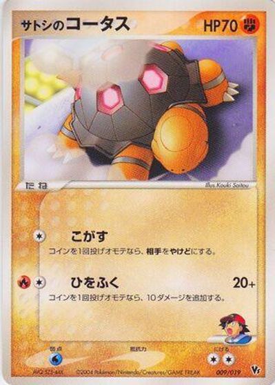 Ash's Torkoal card art