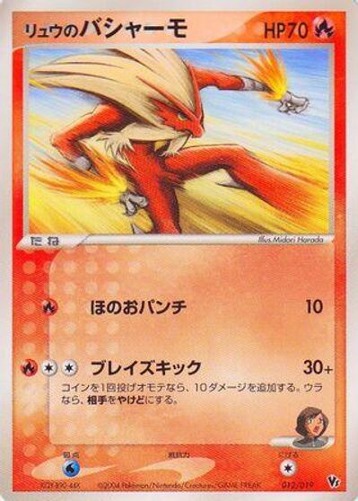 Rafe's Blaziken card art