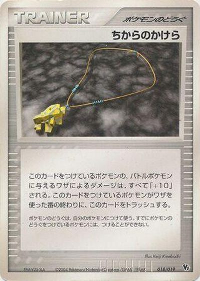 Strength Charm card art