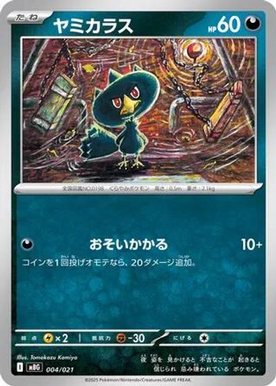 Murkrow card art