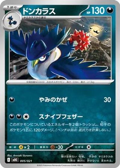 Honchkrow card art