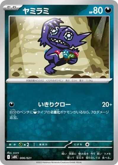 Sableye card art