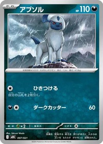 Absol card art