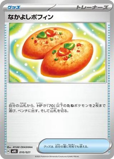 Buddy-Buddy Poffin card art