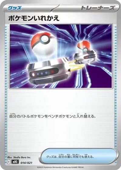 Switch card art