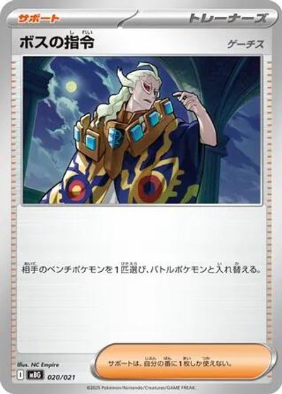 Boss's Orders card art