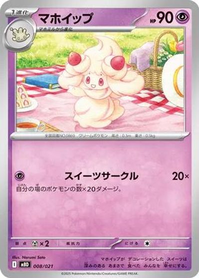 Alcremie card art