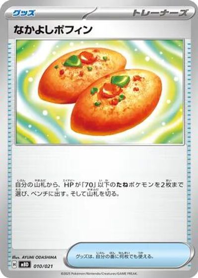 Buddy-Buddy Poffin card art