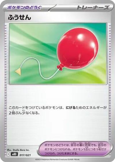 Air Balloon card art