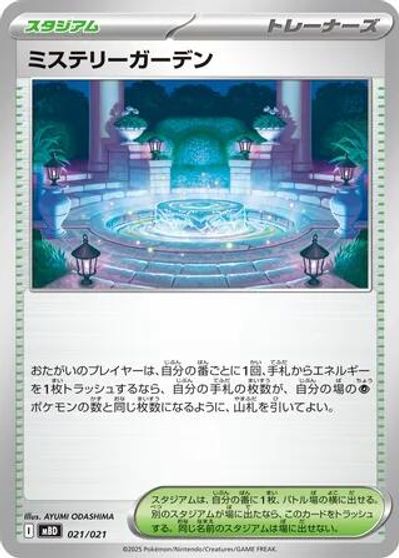 Mystery Garden card art