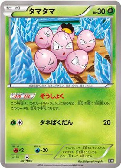 Exeggcute card art