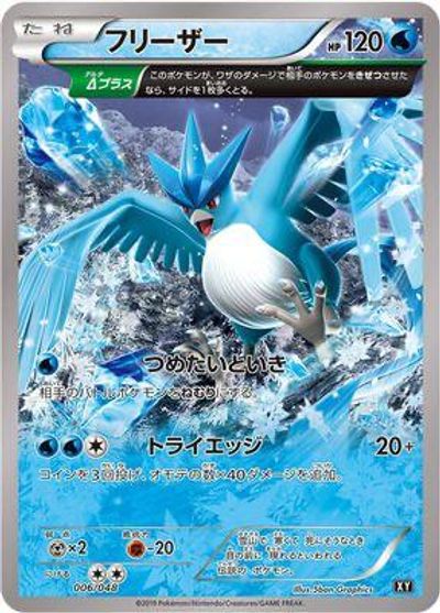 Articuno card art