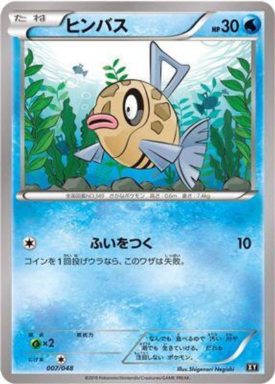 Feebas card art