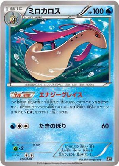 Milotic card art