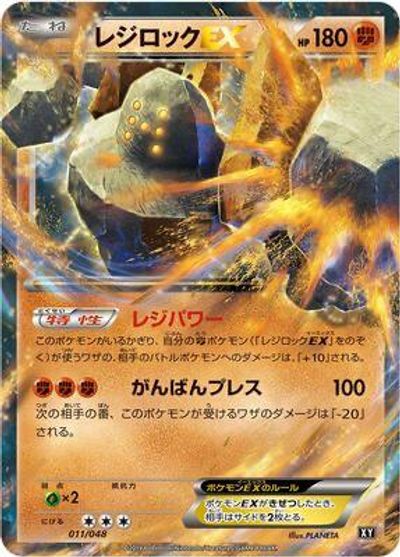 Regirock EX card art