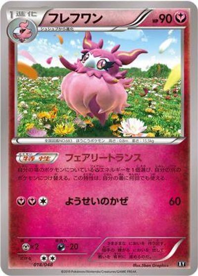 Aromatisse card art